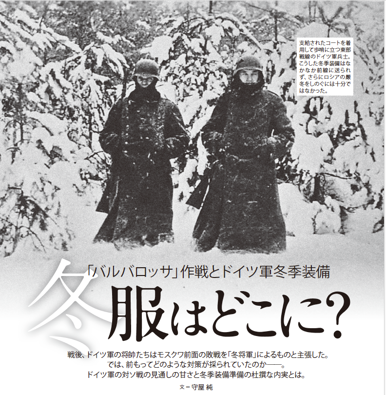 冬服はどこに？